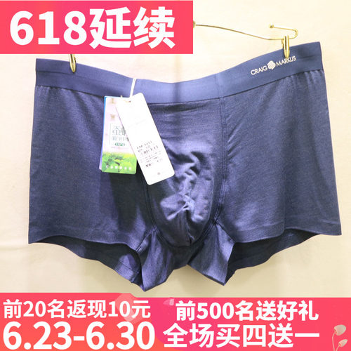 CRAIGMARKUS商务无痕平角男内裤