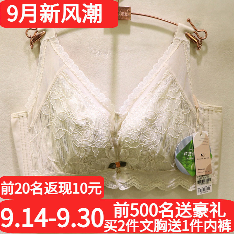 诱惑密码性感蕾丝软圈调整型文胸