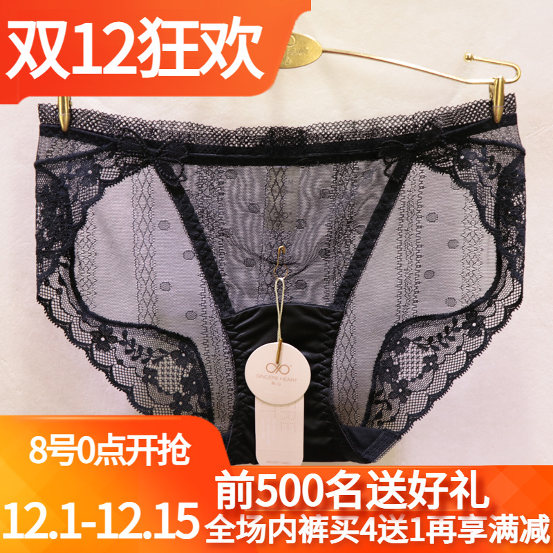 訫心性感低腰蕾丝无痕女士内裤