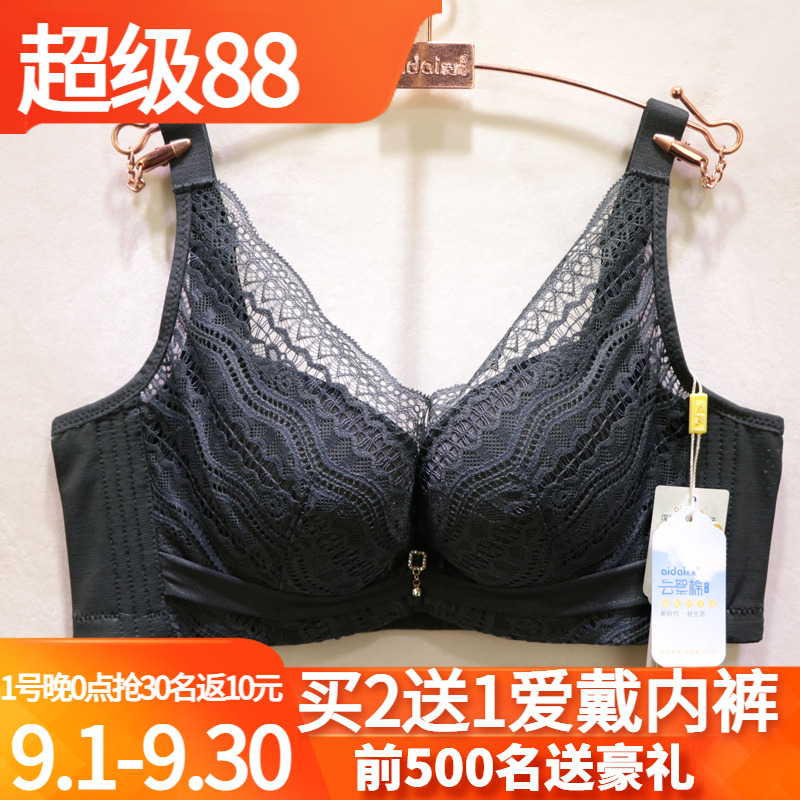爱戴云絮棉软钢圈薄杯调整文胸