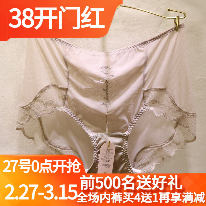 訫心女王裤NW003性感透明无痕刺绣花纯棉裆高腰收腹平角女士内裤