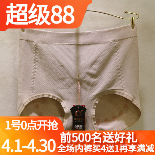 爱戴石墨烯抑菌排湿参养暖宫裤女
