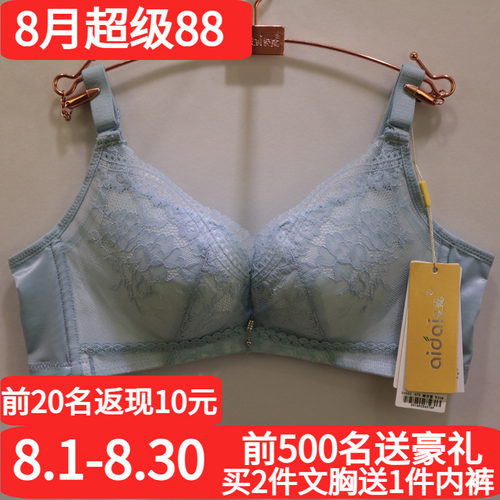 爱戴亲肤中厚厚聚拢调整型内衣