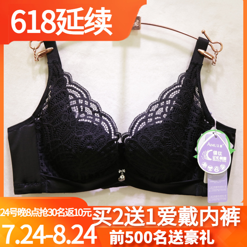 艾慕19289超薄记忆软钢圈性感蕾丝透气深V聚拢上托BC杯调整型文胸
