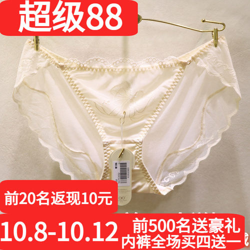 訫心性感蕾丝无痕女士内裤买4送1