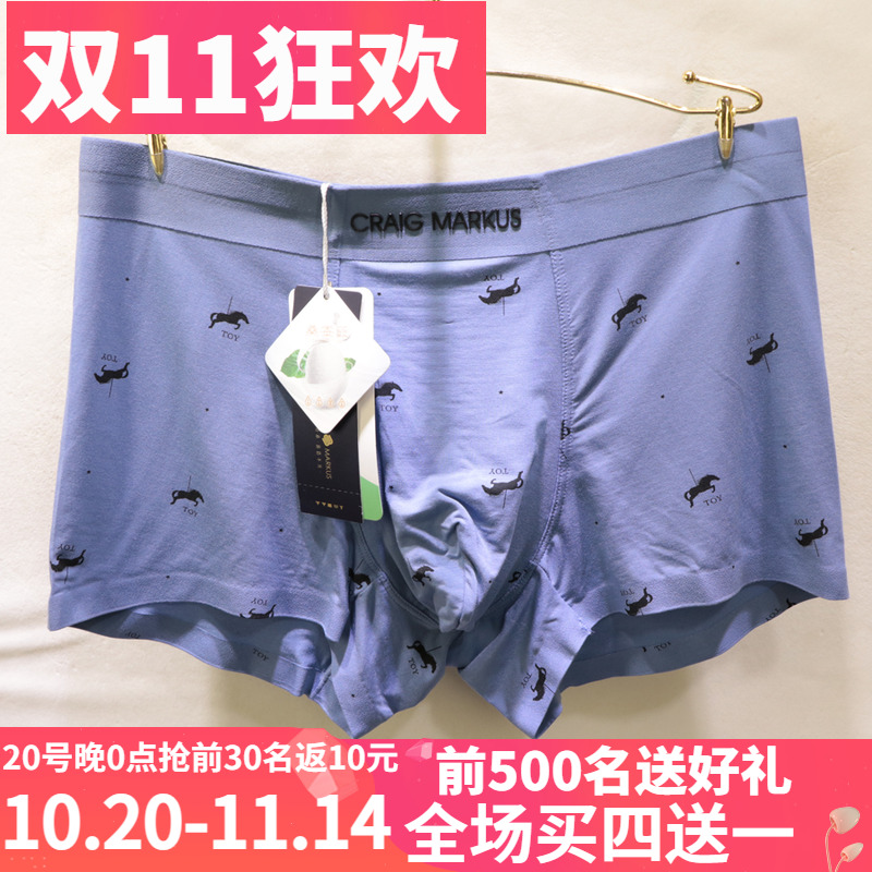 CRAIGMARKUS时尚无痕男士内裤