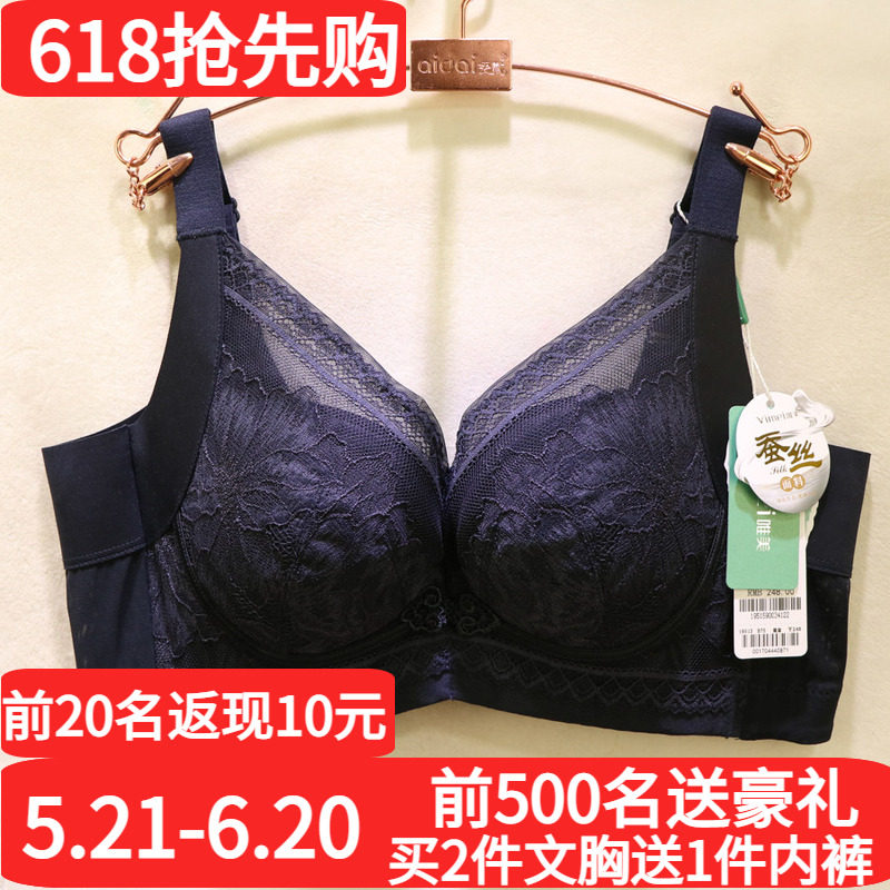 唯美文胸19515无钢圈聚拢上托中厚B定型C杯侧收调整奢华内衣胸罩