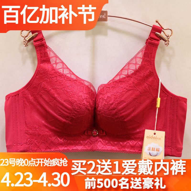 2025秋冬新款爱戴D6493一片式无钢圈亲肤棉AB杯中厚聚拢调整文胸