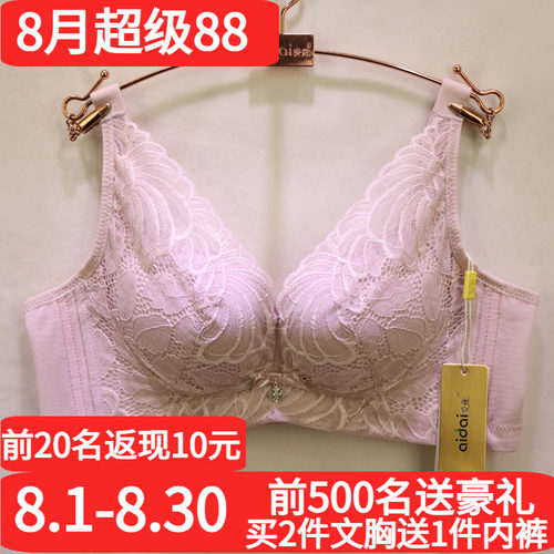 爱戴专柜同款内衣型中厚杯聚文