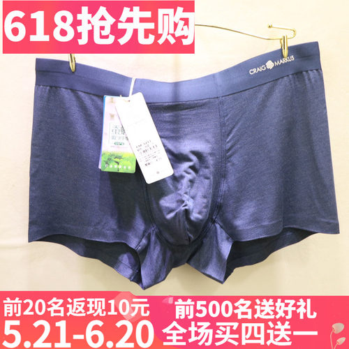 CRAIGMARKUS商务无痕平角男内裤