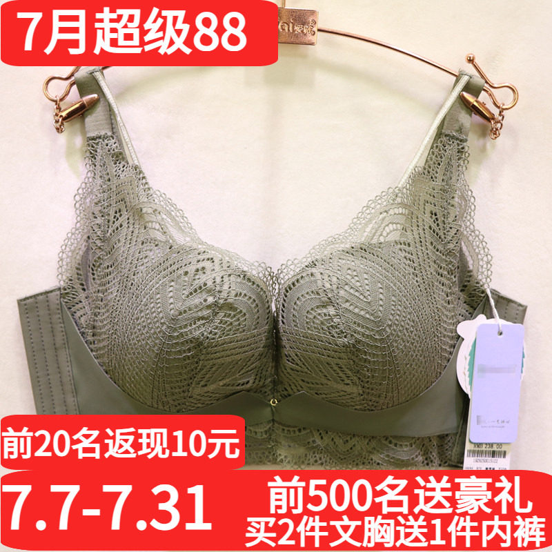 唯美19292无钢圈桑蚕丝车缝杯性感无痕蕾丝边AB杯聚拢调整型文胸