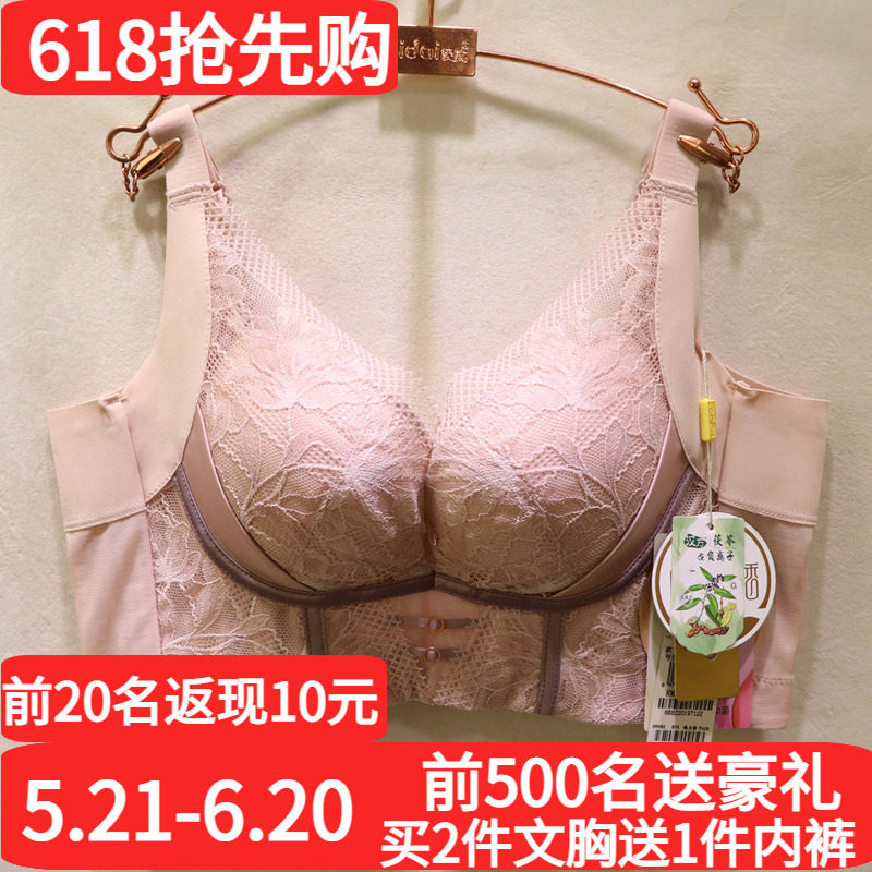 爱戴高端D6683 D6682内衣立挺聚拢收副乳磁疗调整型文胸