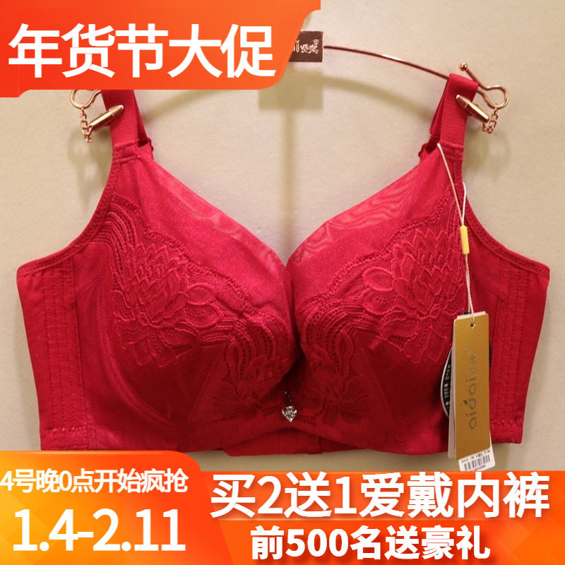 2024秋冬新款爱戴D6416超薄软钢圈内衣CD杯全包侧收调整型文胸,女士内衣/男士内衣/家居服,文胸,淘宝优惠券,粉丝福利购,淘宝优惠卷