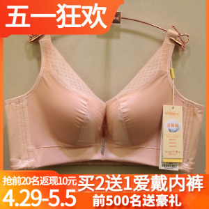 爱戴光面中厚收副乳聚拢调整文胸