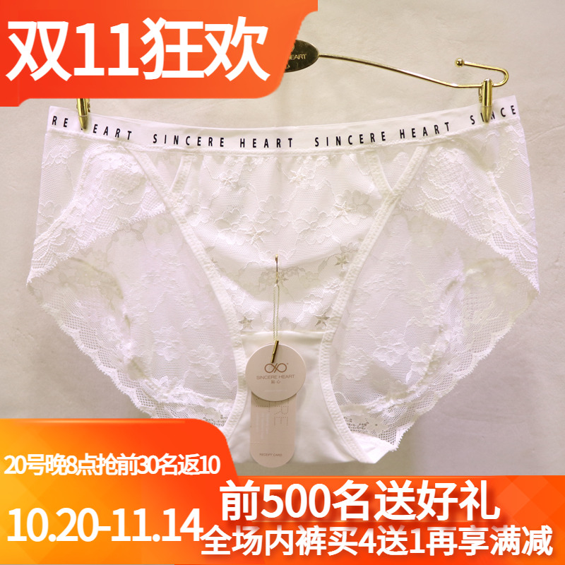 刺绣刺绣镂空无痕低腰女士内裤