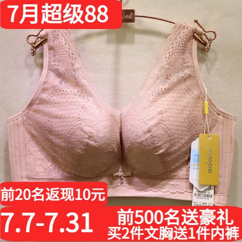 爱戴性感蕾丝背心式调整型文胸