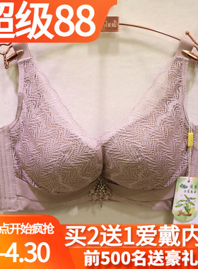 爱戴D6567透气孔云絮棉车缝式定型AB杯中厚聚拢调整型文胸