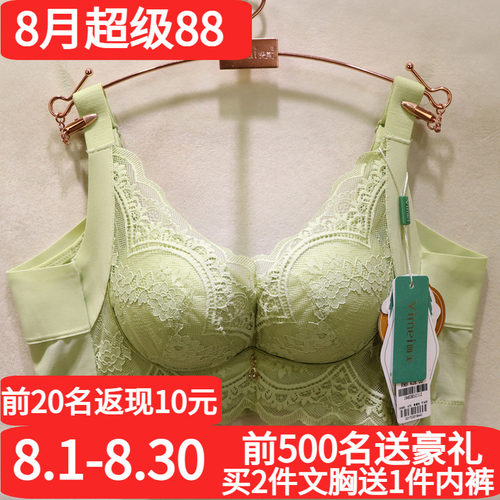 唯美中药疏通乳腺奢华调整型文胸