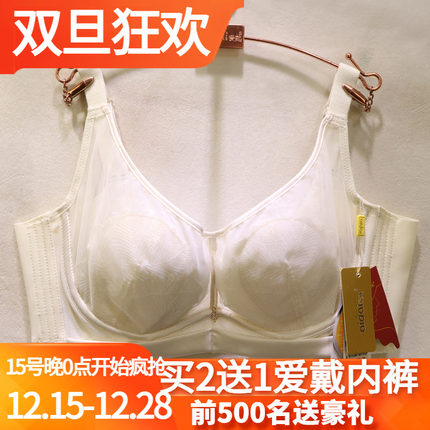 爱戴D6718美颜罩5代任意裁无痕美背超薄兔耳性感蕾丝镂空调整文胸