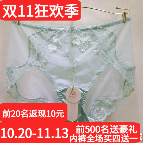 訫心高三角包臀无痕女士内裤包邮