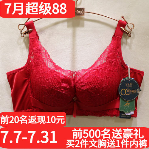 窈窕身姿大红蕾丝软钢圈调整文胸