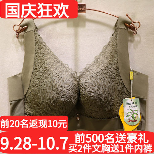 爱戴大胸显小软钢圈夹棉调整文胸