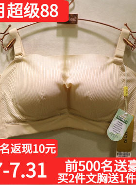 爱戴D6721抹胸式防走光可拆卸肩带U型无痕3D内托收副乳调整型文胸