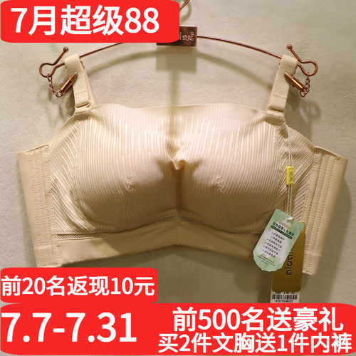 爱戴光面无痕抹胸式可拆肩带文胸