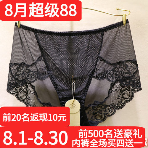 訫心性感蕾丝无痕中腰平角女内裤