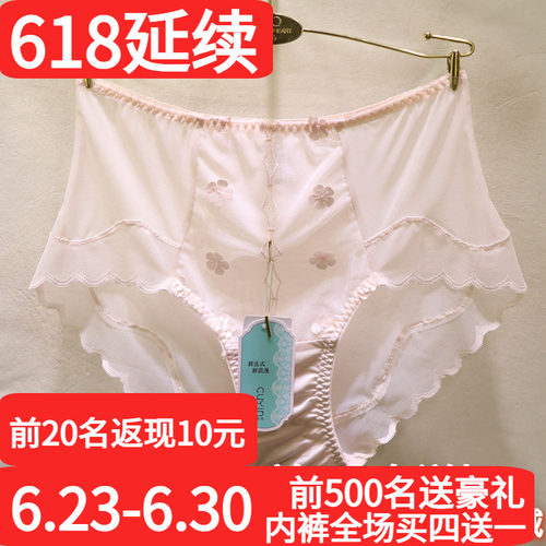 初映刺绣花高腰包臀收腹女士内裤