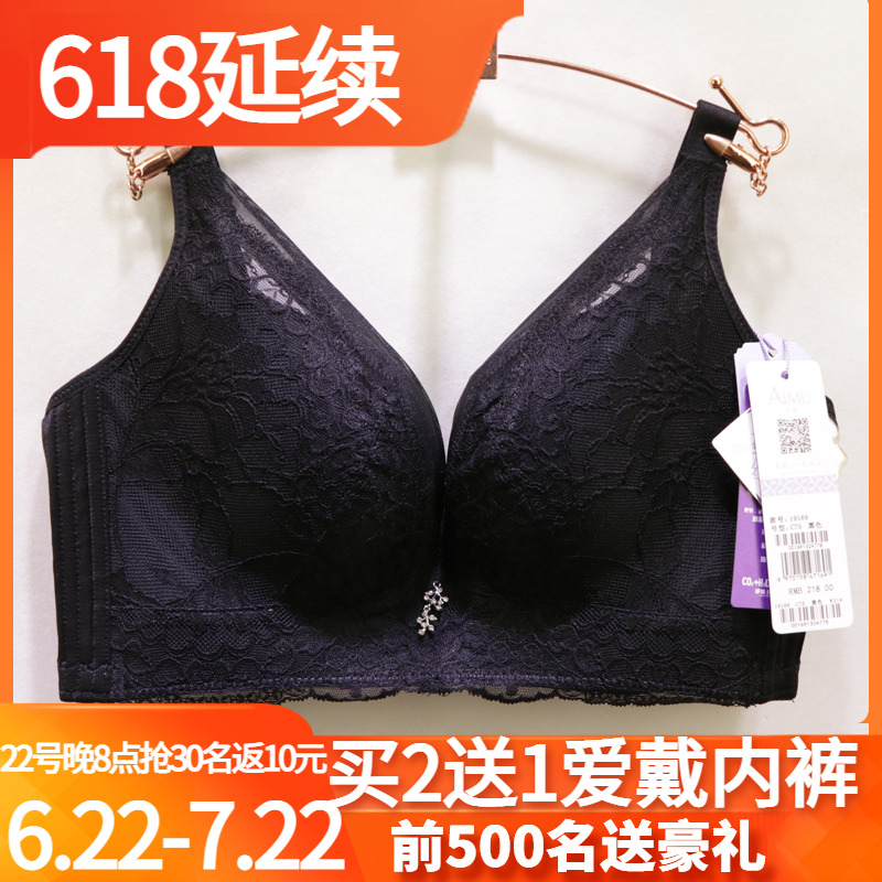 艾慕内衣19169无钢圈BC杯蚕丝聚拢收副乳一片式亲肤棉调整型文胸