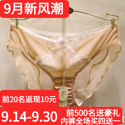 訫心纯欲系性感蕾丝三角女士内裤