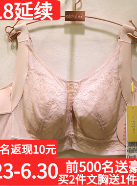 爱戴D6755超薄全罩CD杯大胸显小抹胸式镂空宽肩带收副乳调整文胸