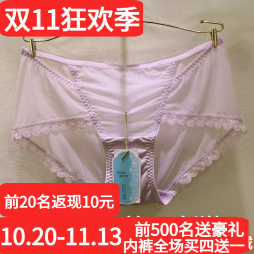 初映三角女士内裤头8个颜色可选