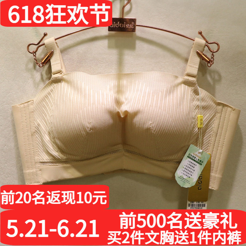 爱戴光面无痕抹胸式可拆肩带文胸