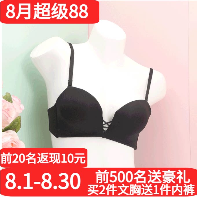 【1款内衣3种热门穿法】诱惑密码2191光面微调AB杯聚拢无痕文胸