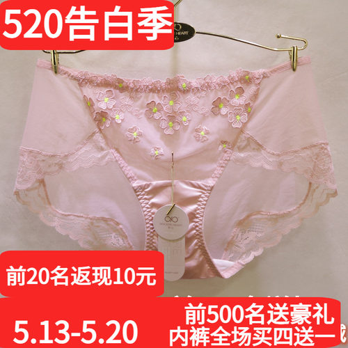 訫心性感蕾丝无痕女士刺绣内裤