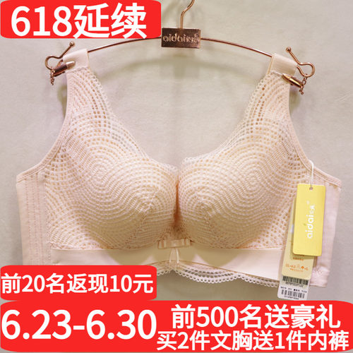 爱戴文胸D6578无钢圈U型中厚聚拢
