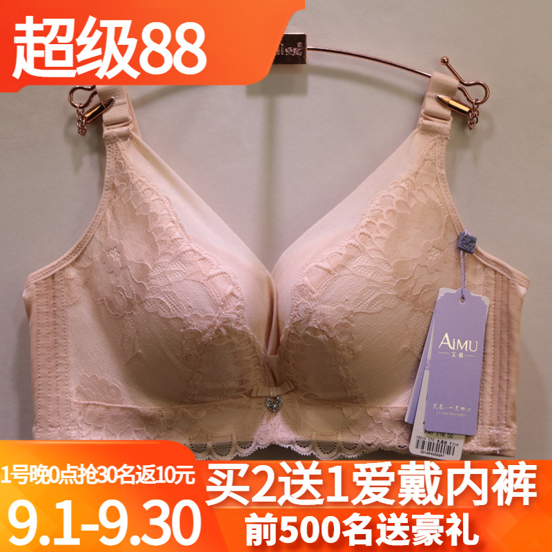 艾慕专柜同款内衣19210天然植物
