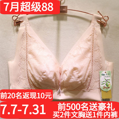爱戴全包无钢圈棉杯养护型文胸