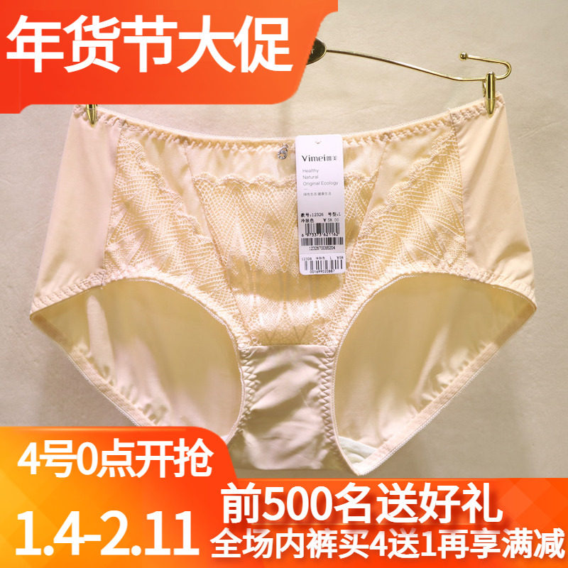 唯美19326抹胸文胸19327配套中腰网纱包臀镂空女士内裤12326,女士内衣/男士内衣/家居服,女三角裤,淘宝优惠券,粉丝福利购,淘宝优惠卷