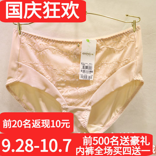 爱戴中腰包臀冰丝浅色青年女内裤