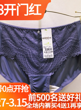 爱戴文胸D6517爱戴超薄内衣D6518配套中腰包臀提臀内裤爱戴D3517