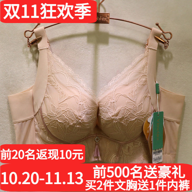 唯美天作之美无钢圈聚拢调整文胸