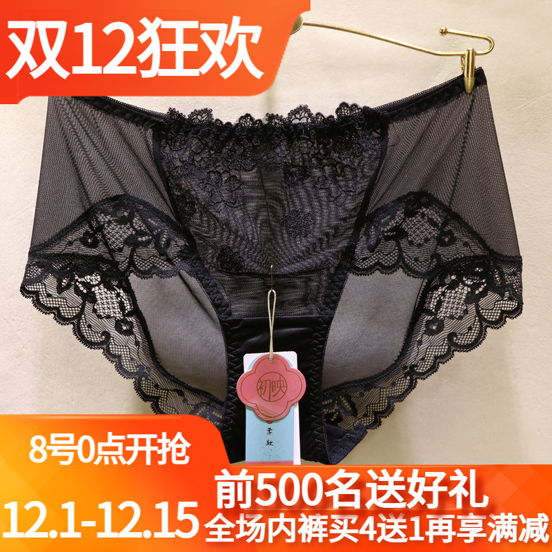 CHUYIN刺绣蕾丝花无痕包臀女内裤