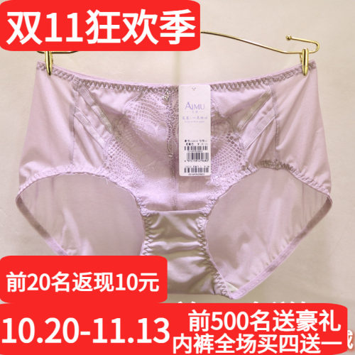 专柜同款唯美19212配套网纱内裤