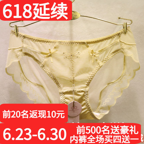 訫心专柜三角低腰无痕蕾丝内裤女