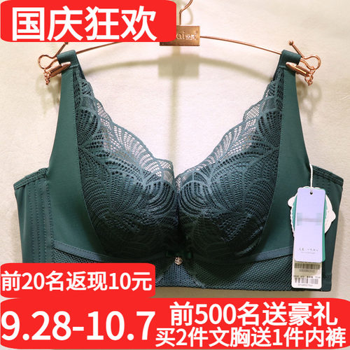 唯美性感蕾丝桑蚕丝聚拢调整文胸