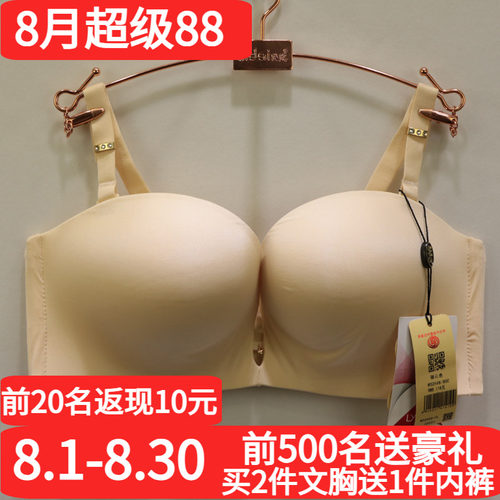 戴芝蒂光面无痕百搭拆卸肩带文胸