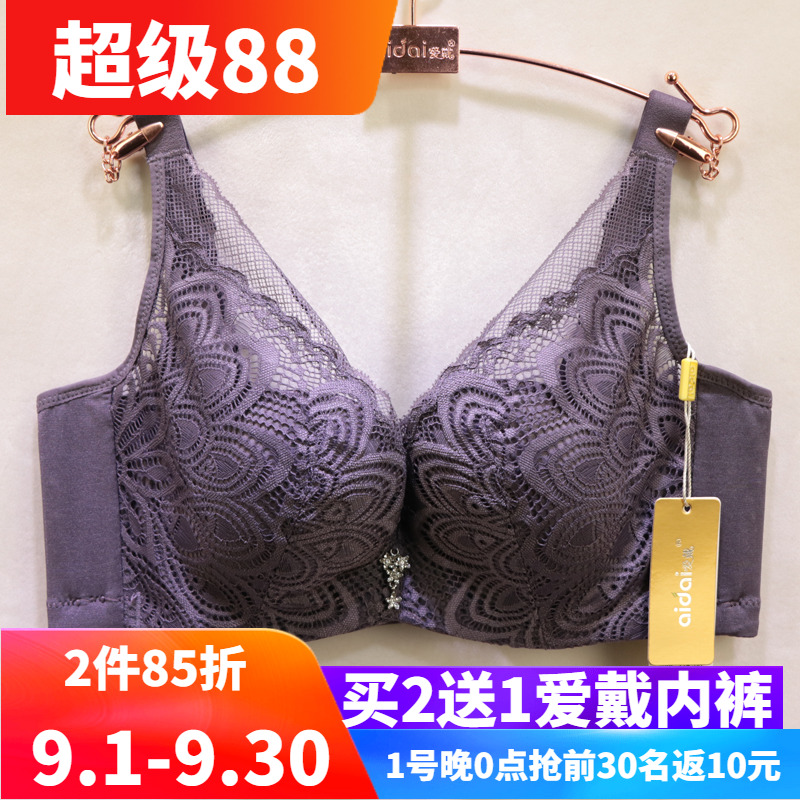 2024春夏爱戴专柜同款亲肤内衣